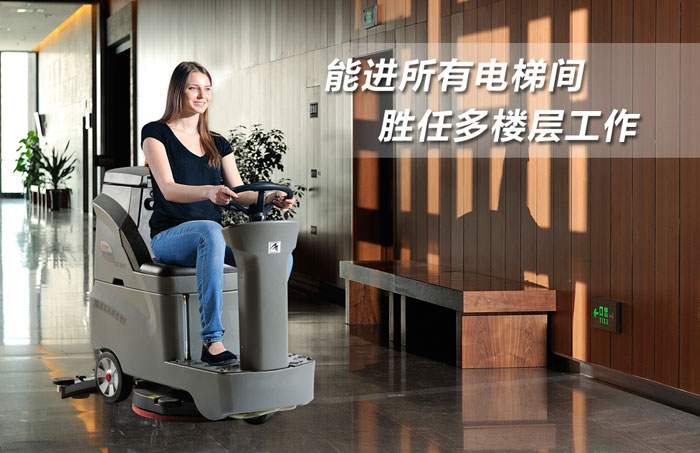 駕駛式洗地機(jī)如何選擇？