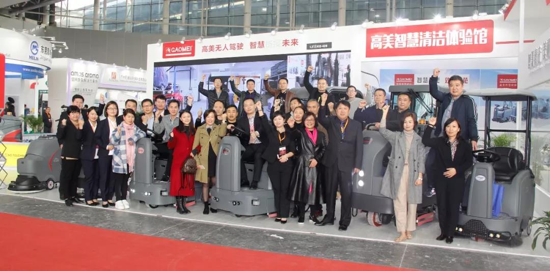 高美：智慧清潔，鏈接未來