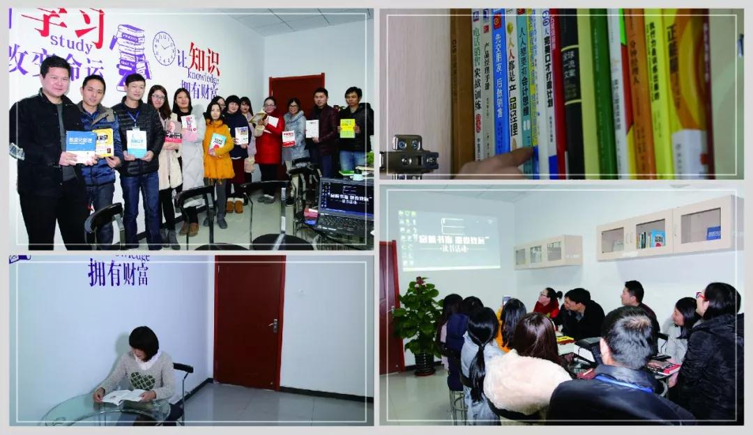 打造學習型企業(yè)、建設時代性公司