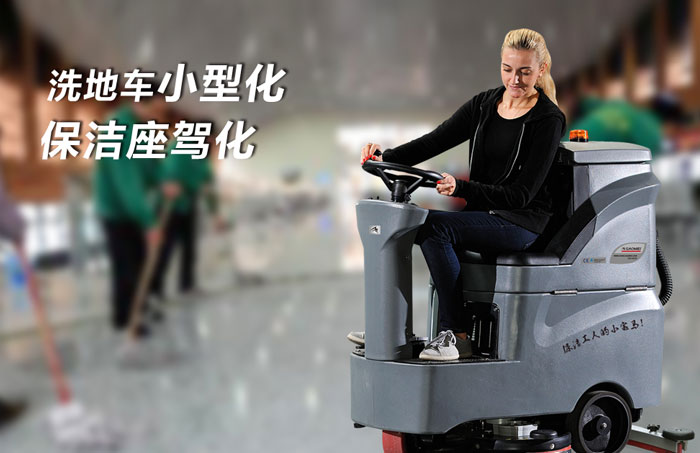 洗地機(jī)車間可以用嗎？