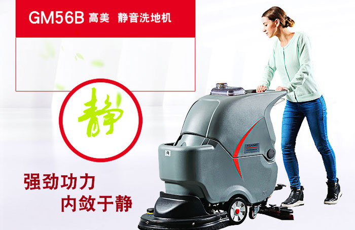 洗地機可以使用在什么領(lǐng)域？
