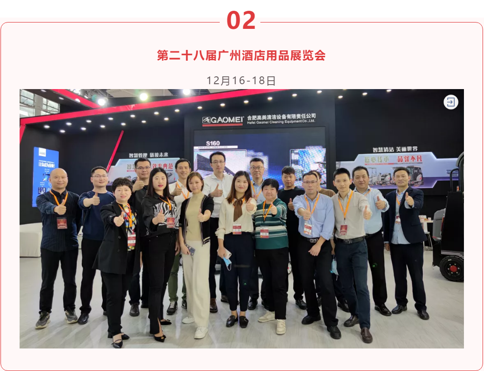 高美：致敬往昔，蓄力新程